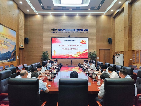 1721378708035 中国化学时搏一站式服务官网纪委持续健全完善“大监督”工作格局 - 副本