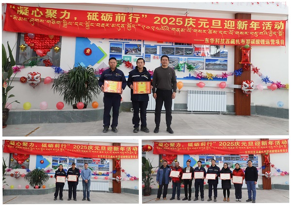 2024年度评优表彰合影 - 副本