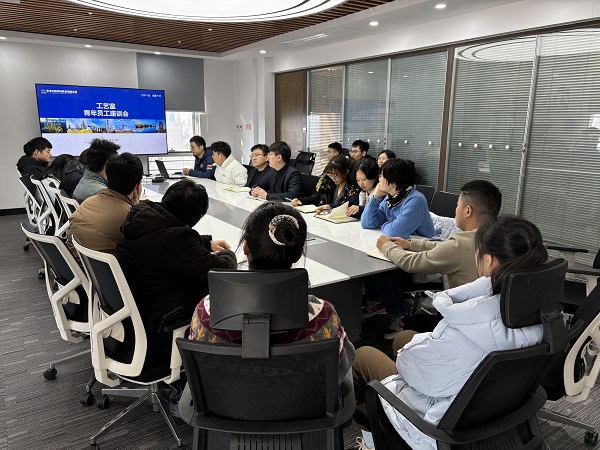 1739954120781 青年员工座谈会1 - 副本