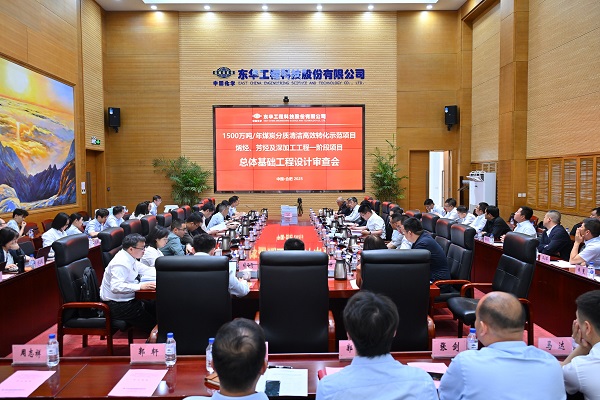 会议全景 - 副本 - 副本